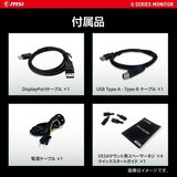 MSI 24.5インチ ゲーミングPCモニター OPTIX G251PF