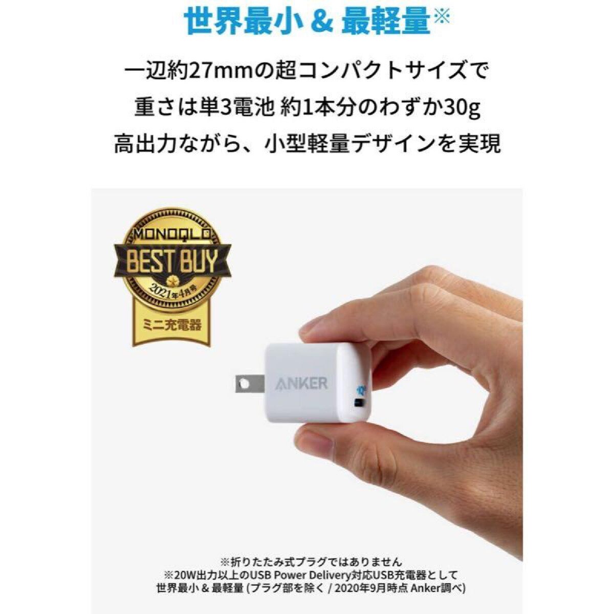 Anker（アンカー）充電器 Powerport III Nano 20W A2633N24