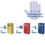 バルカン ニトリルグローブ Sサイズ 150枚