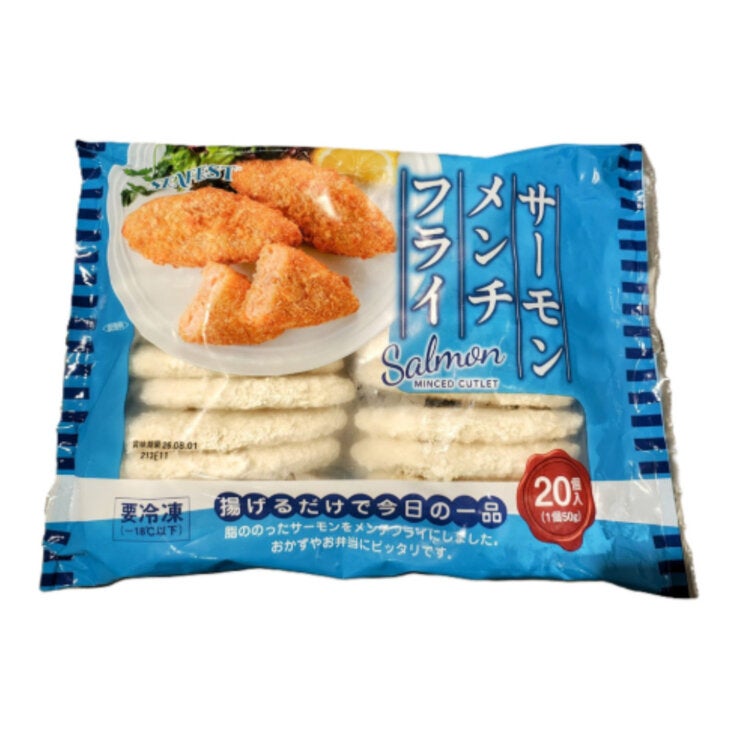 サーモンメンチフライ 20個入