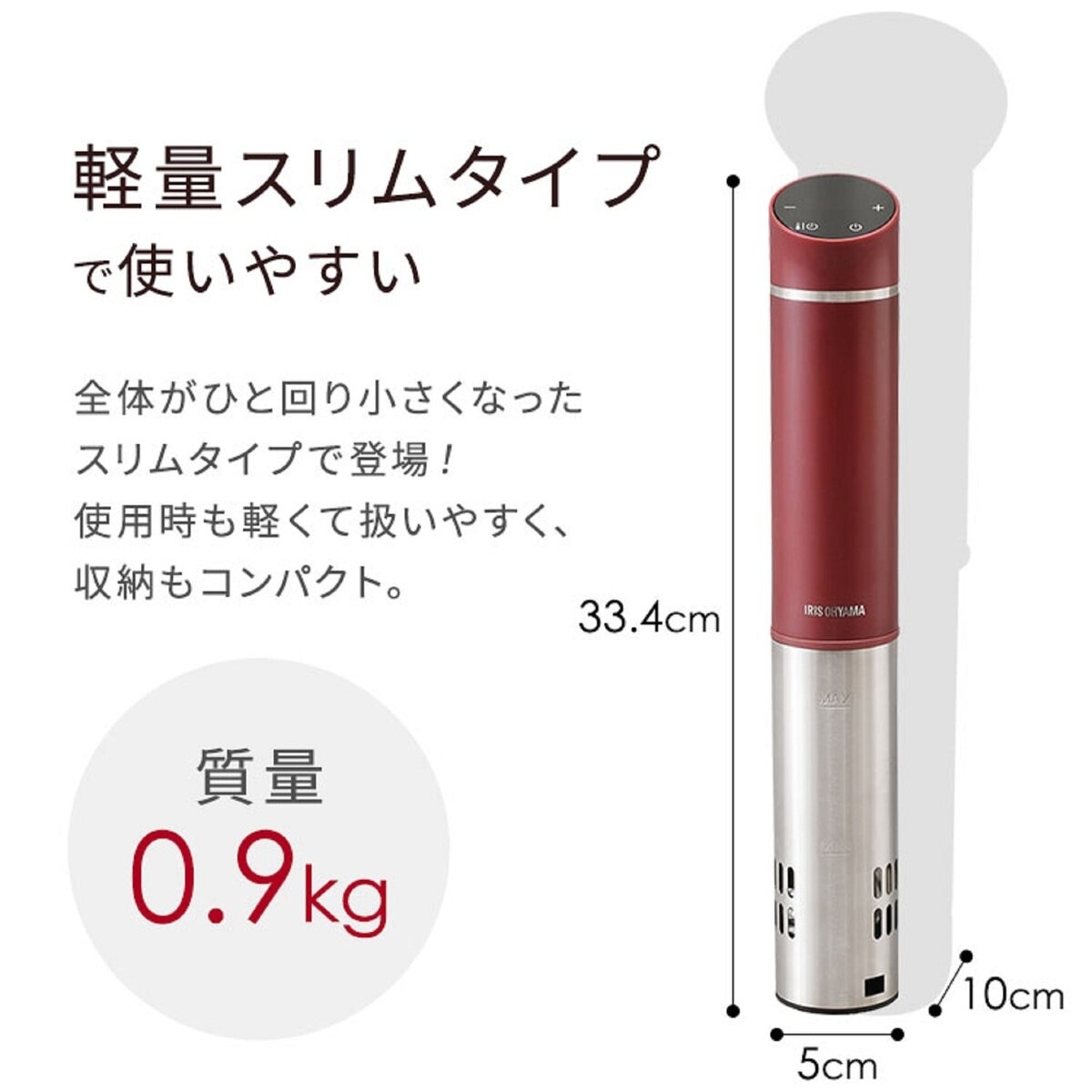 アイリスオーヤマ スリム低温調理器 LTC-02 ホワイト | Costco Japan