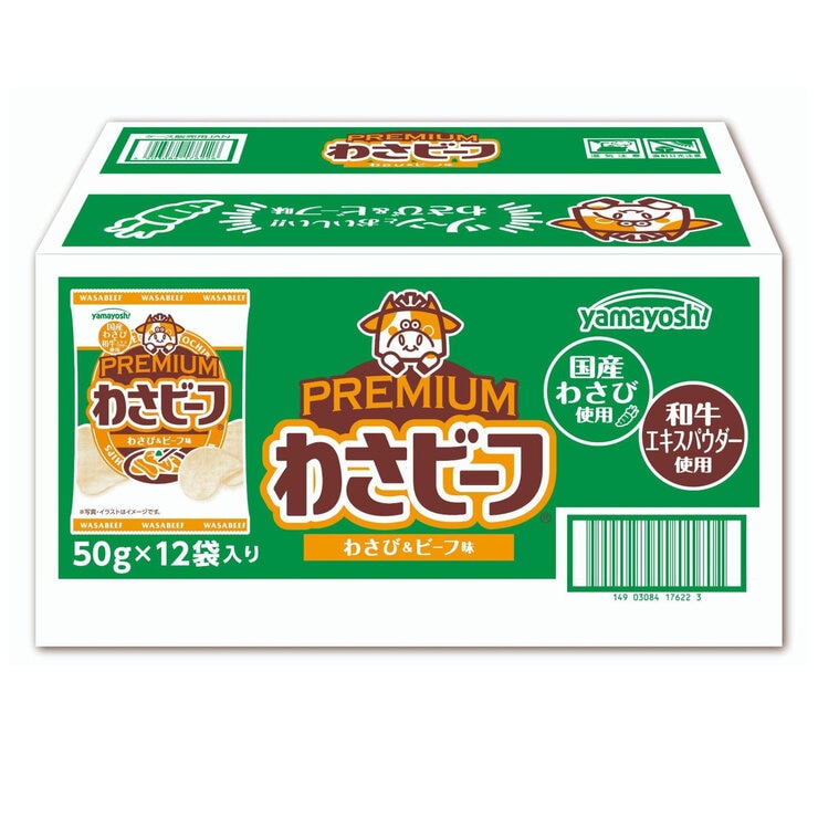 山芳製菓 わさビーフ プレミアム わさび & ビーフ味 和牛エキスパウダー入り 50g x 12袋 山芳製菓 わさビーフ プレミアム わさび & ビーフ味 和牛エキスパウダー入り 50g x 12袋