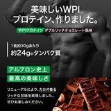 アルプロン プロ WPI プロテイン ダブルリッチチョコレート 900g