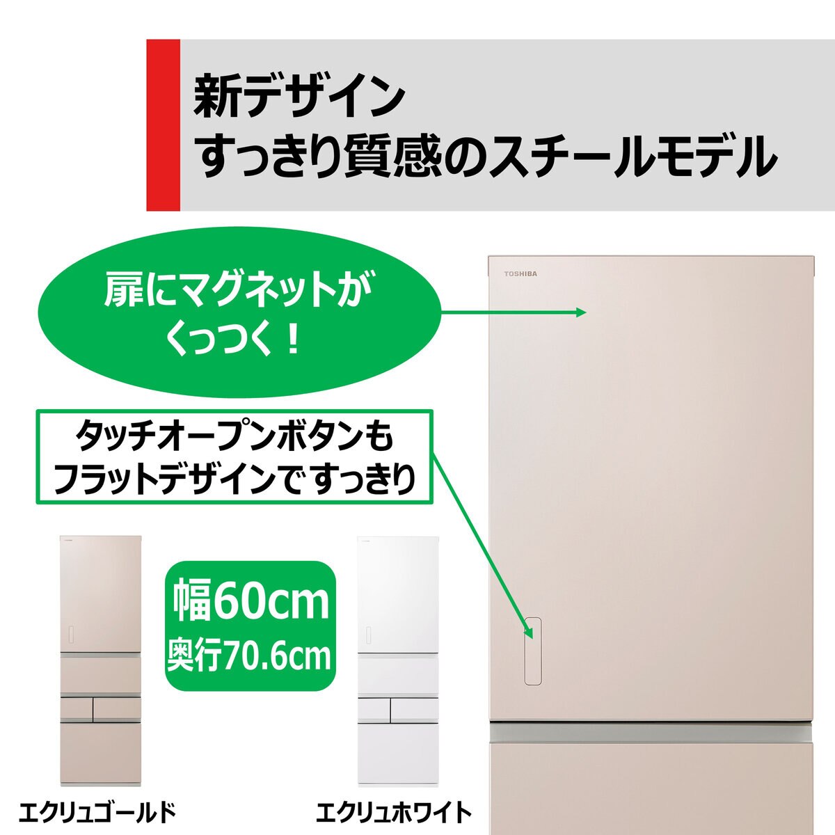 東芝 501L 冷蔵庫 エクリュホワイト　　　右開き GR-W500GTM WS