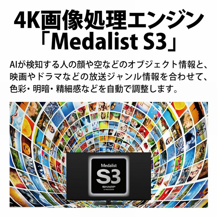 シャープ アクオス 75インチ 4K HDR液晶テレビ 4T-C75EL1 TV