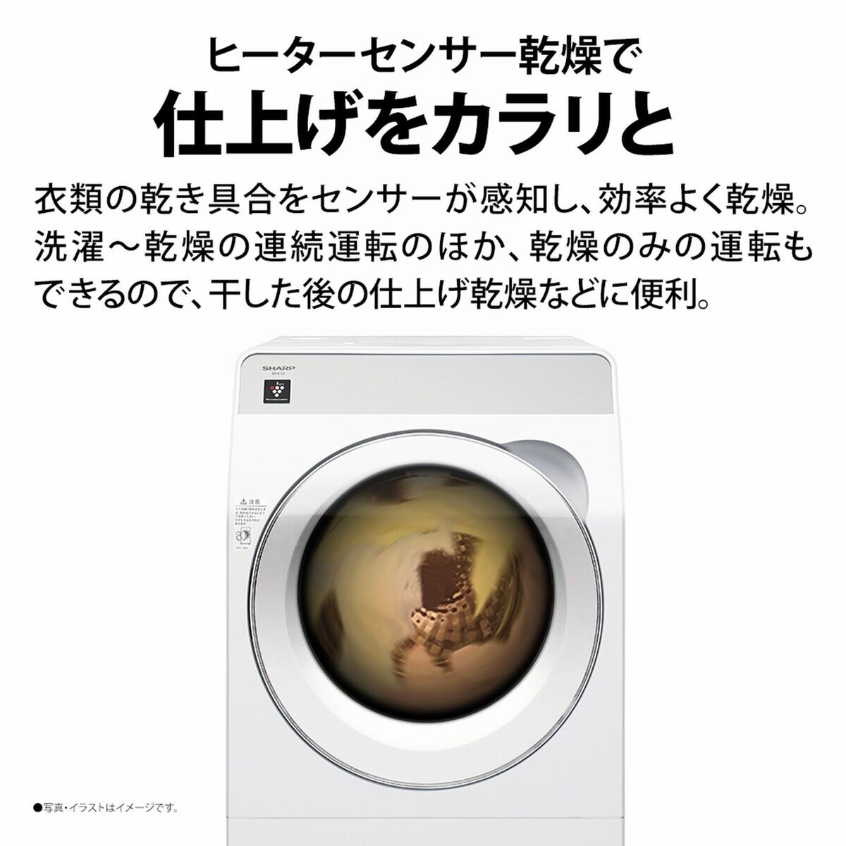 シャープドラム式洗濯乾燥機 洗濯 11kg 乾燥 6kg / リッチブラウン / 左開きES-K11C TL