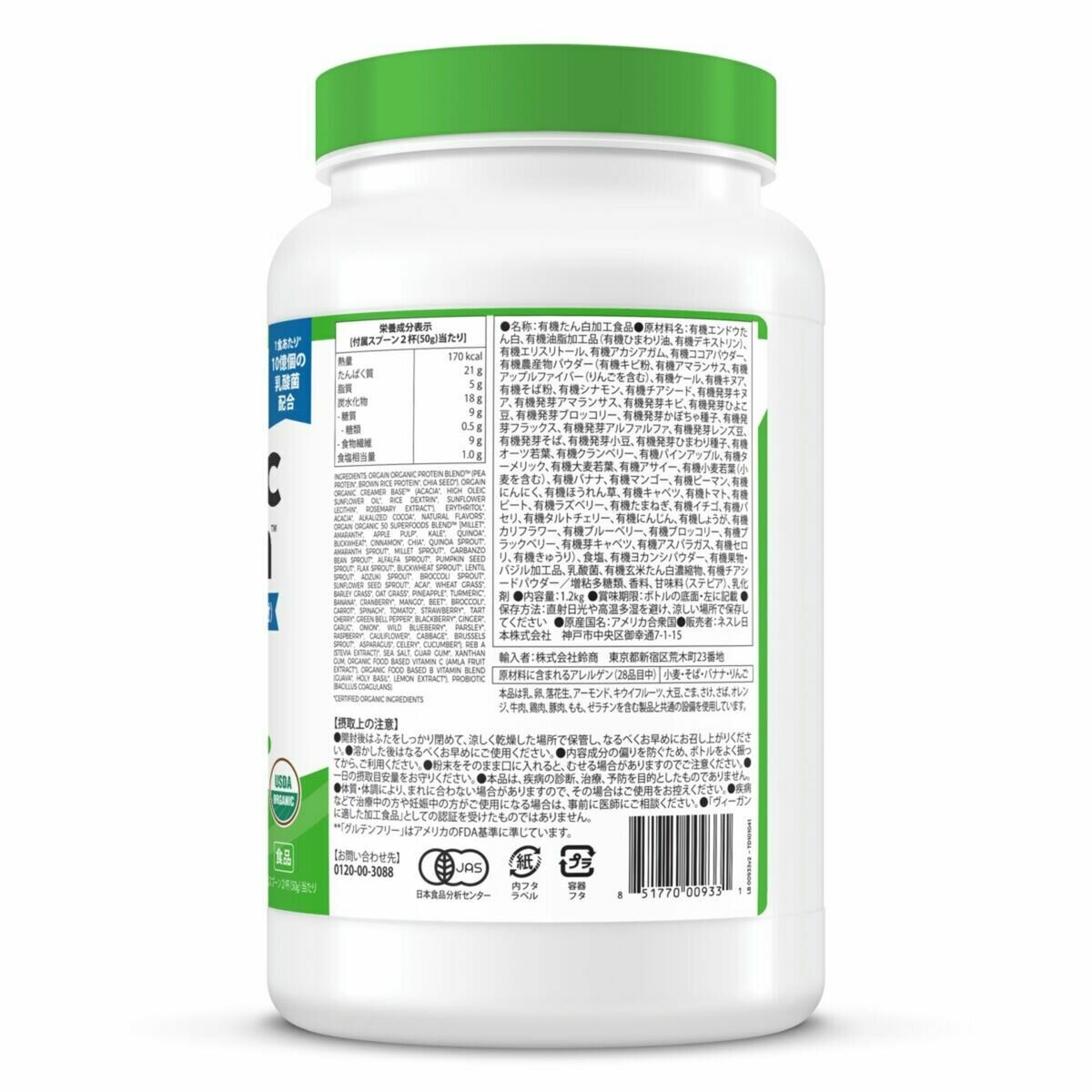 Orgain オーガニックプロテイン スーパーフードミックス チョコレートファッジ風味 1.2㎏