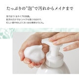 Cocoegg たまご泡洗顔 500ml x 2本