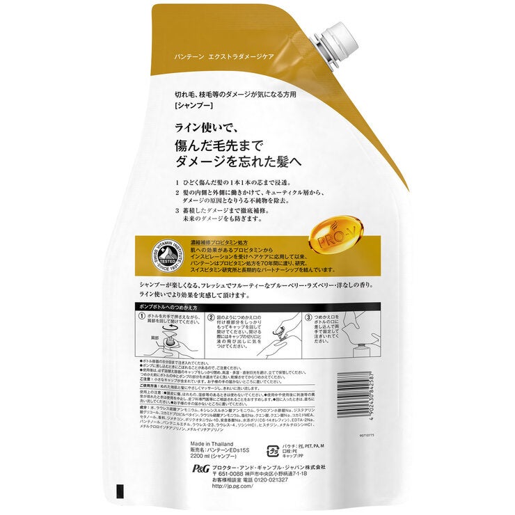 パンテーン エクストラダメージ シャンプー 2200mL パンテーン エクストラダメージ シャンプー 2200mL