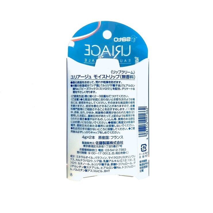 ユリアージュ モイスト リップ Duo 4g x 2本 ユリアージュ モイスト リップ Duo 4g x 2本