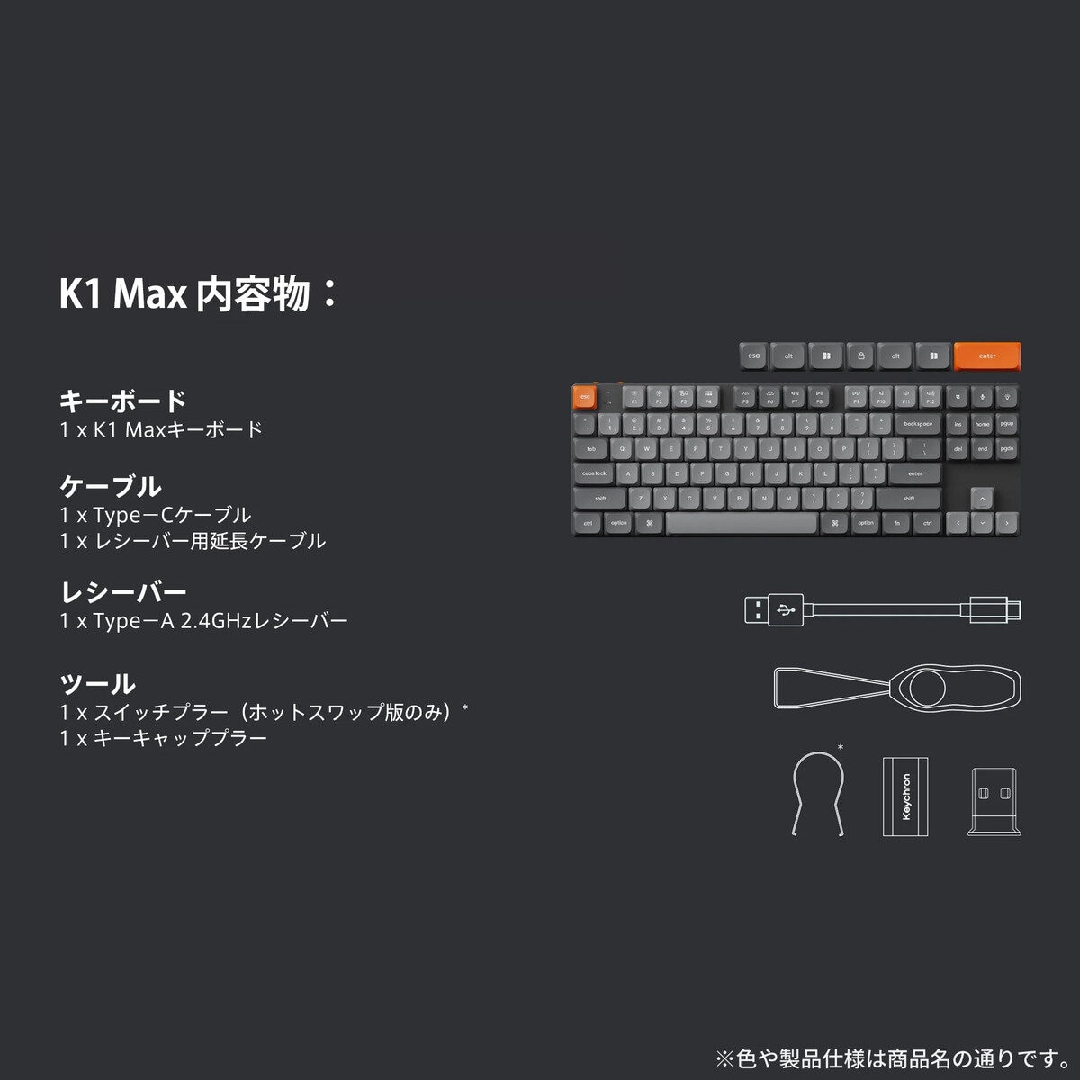 Keychron / K1 Max QMK/VIA ワイヤレス ロープロファイル・メカニカルキーボード White LED 赤軸 JIS配列（かな印字なし）