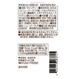 マヌカハニーロゼンジ エキナセアレモン