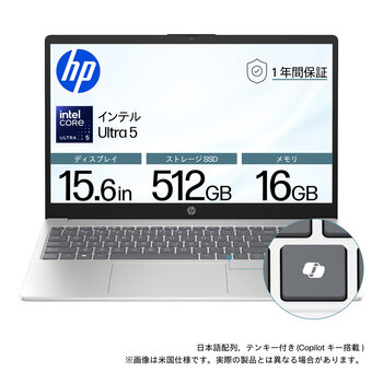 HP ノートPC/15-FD1000/15.6インチ/Core Ultra5 125H/メモリ 16GB/SSD 512GB/ナチュラルシルバー/BJ0M7PA-AAAA