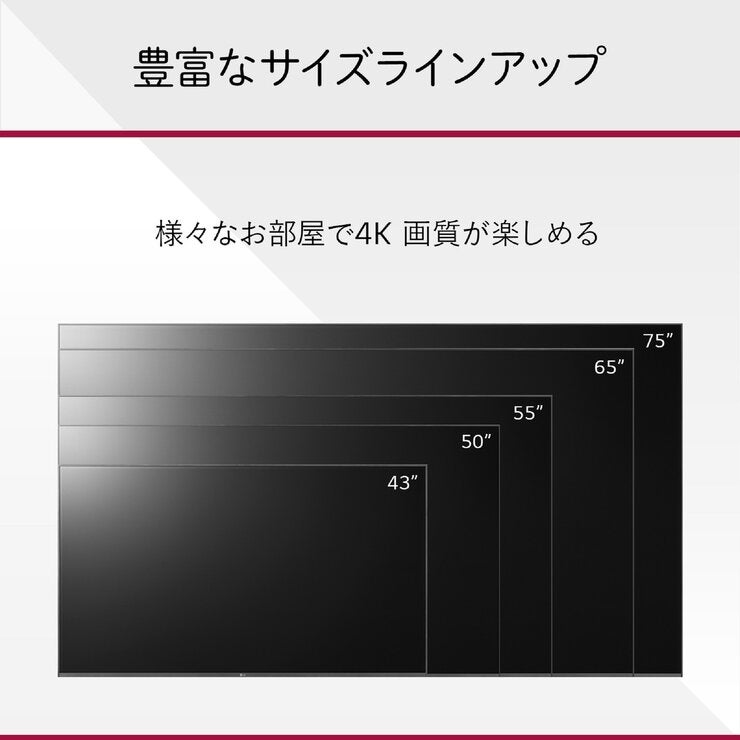 LG 43インチ 4K 液晶テレビ 43UR8000PJB