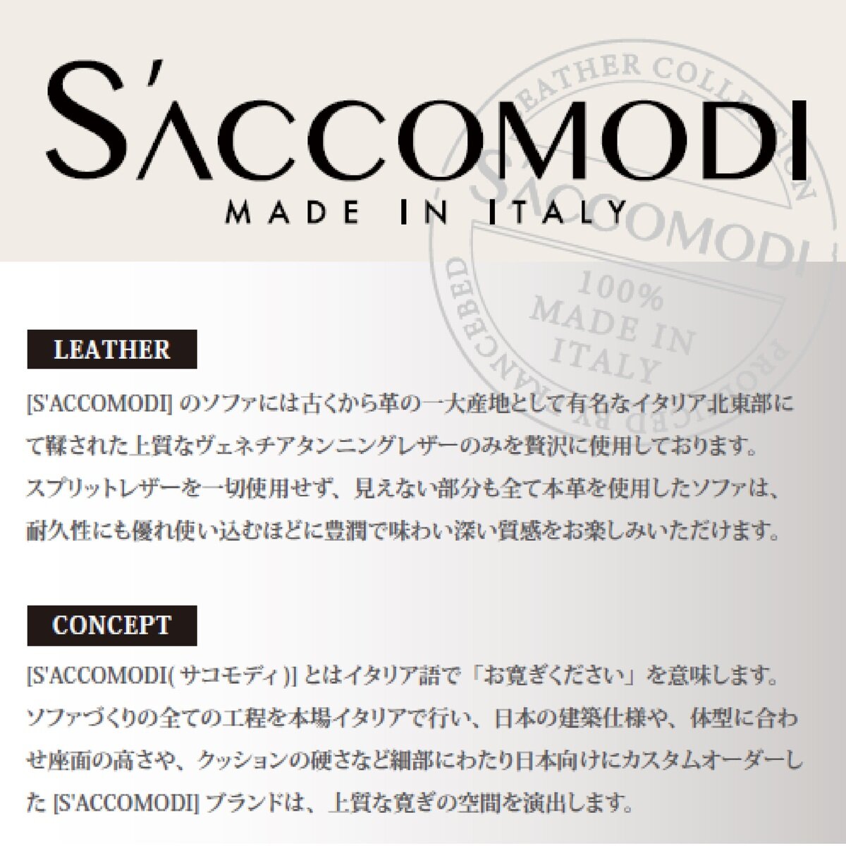 S'ACCOMODI 3人掛けレザーソファ