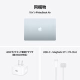 Apple/MacBook Air 15インチ/10コアCPU/ 10コアGPU/M5チップ /16GB/512GB SSD-スカイブルー