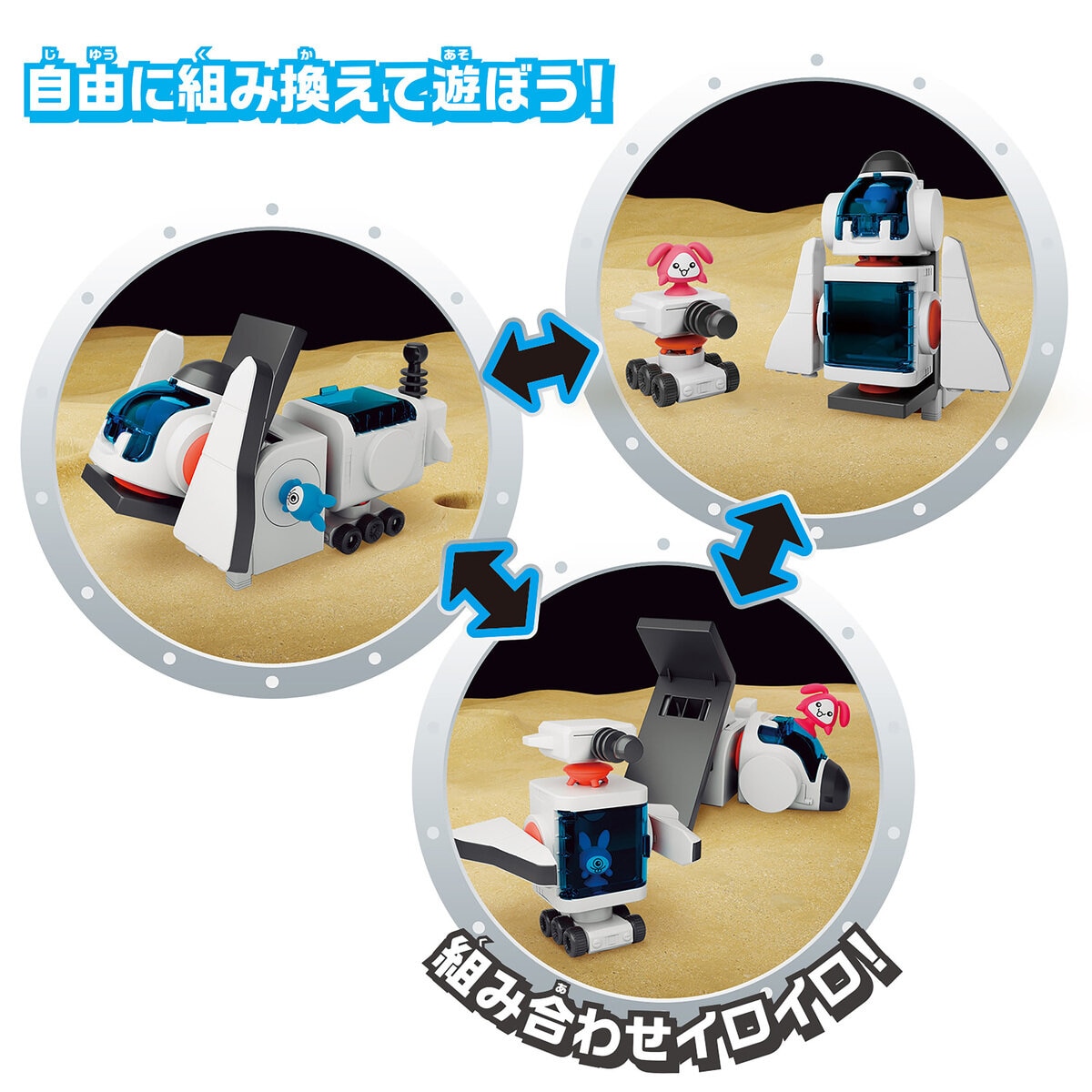 キューバイン ピタッとメガウサシャトル基地セット