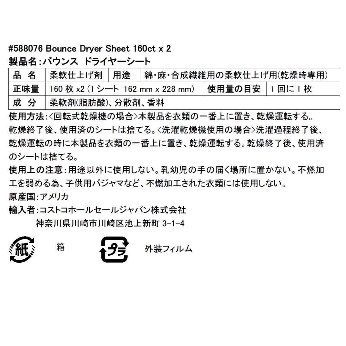 バウンス ドライヤーシート 320枚