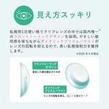 シード1dayPureうるおいプラス乱視用 32P シード1dayPureうるおいプラス乱視用 32P