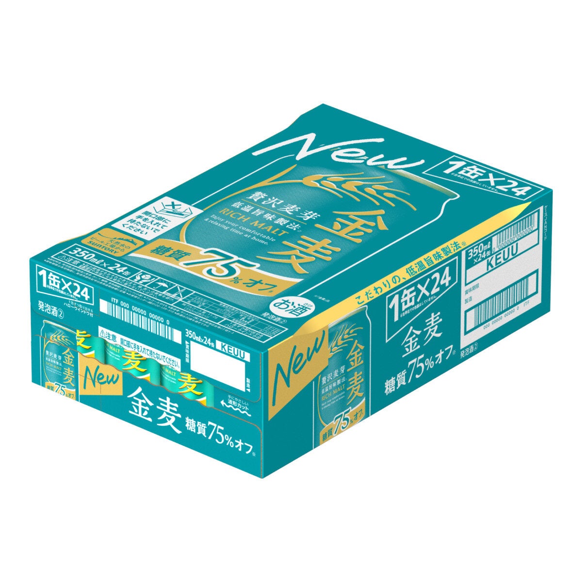 サントリー金麦糖質75％OFF 350mlｘ24缶