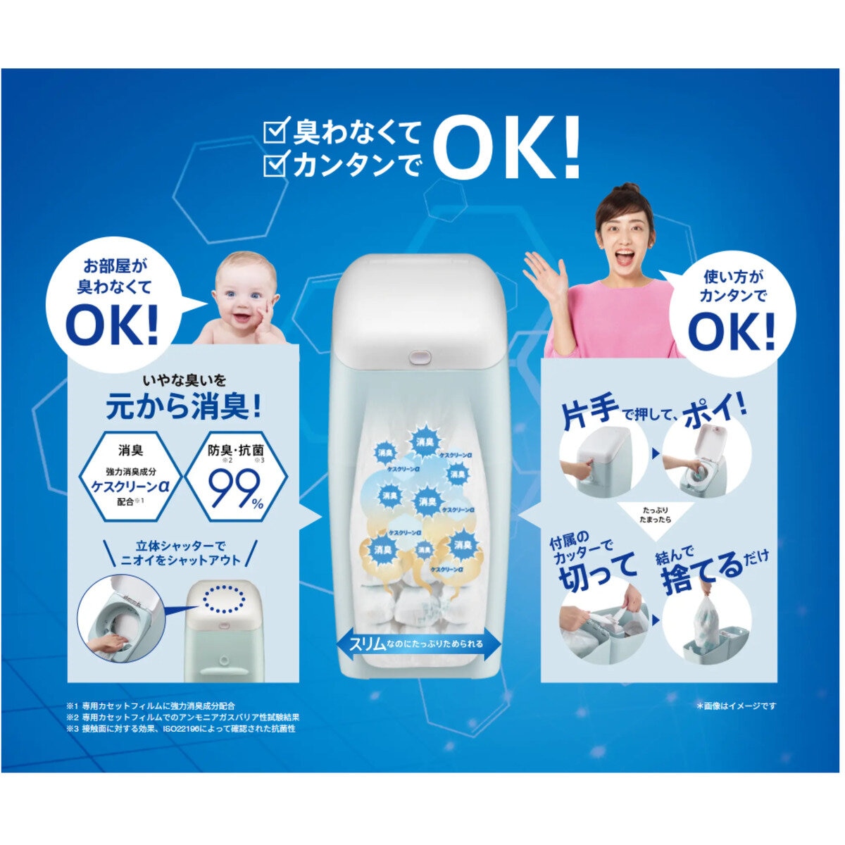 Aprica NIOI-POI カセット6個パック