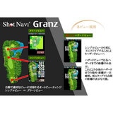 ショットナビ グランツ GPS ゴルフナビ ハンディタイプ ホワイト