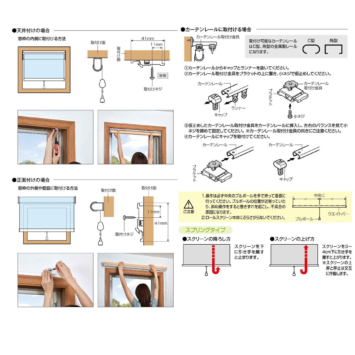 トーソー ロールスクリーン(遮光ウォッシャブル) ラビータ 45 cm x 135 cm