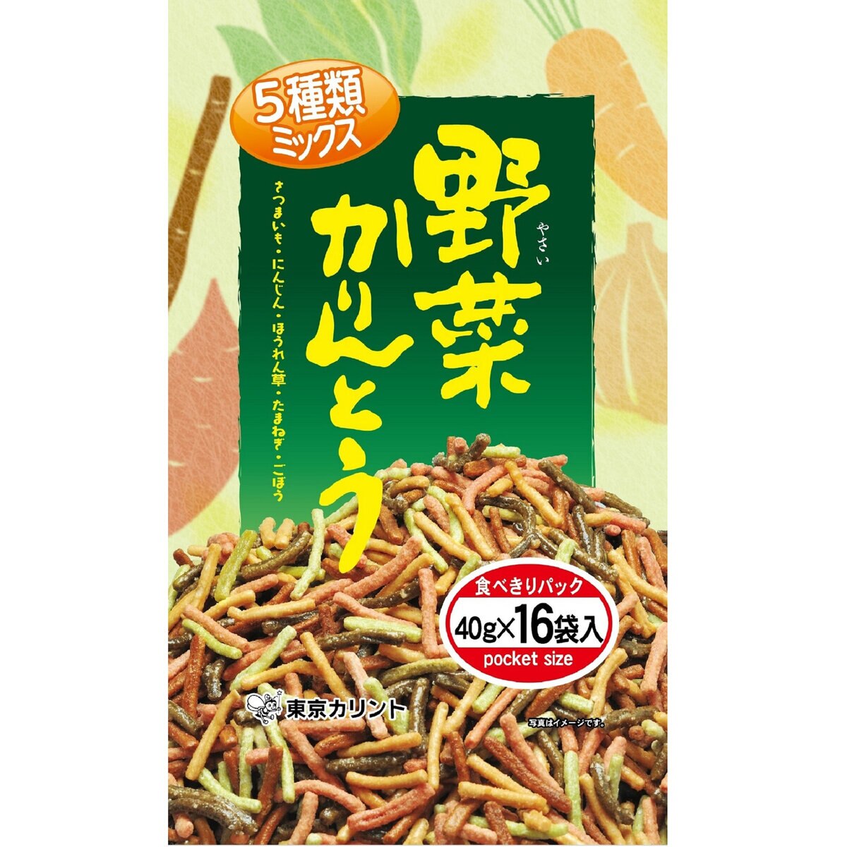 野菜かりんとう 40g X 16袋 | Costco Japan