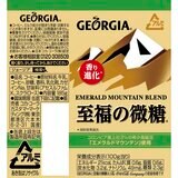 ジョージア エメラルドマウンテン 至福の微糖 185g x 30本 x 2ケース 缶