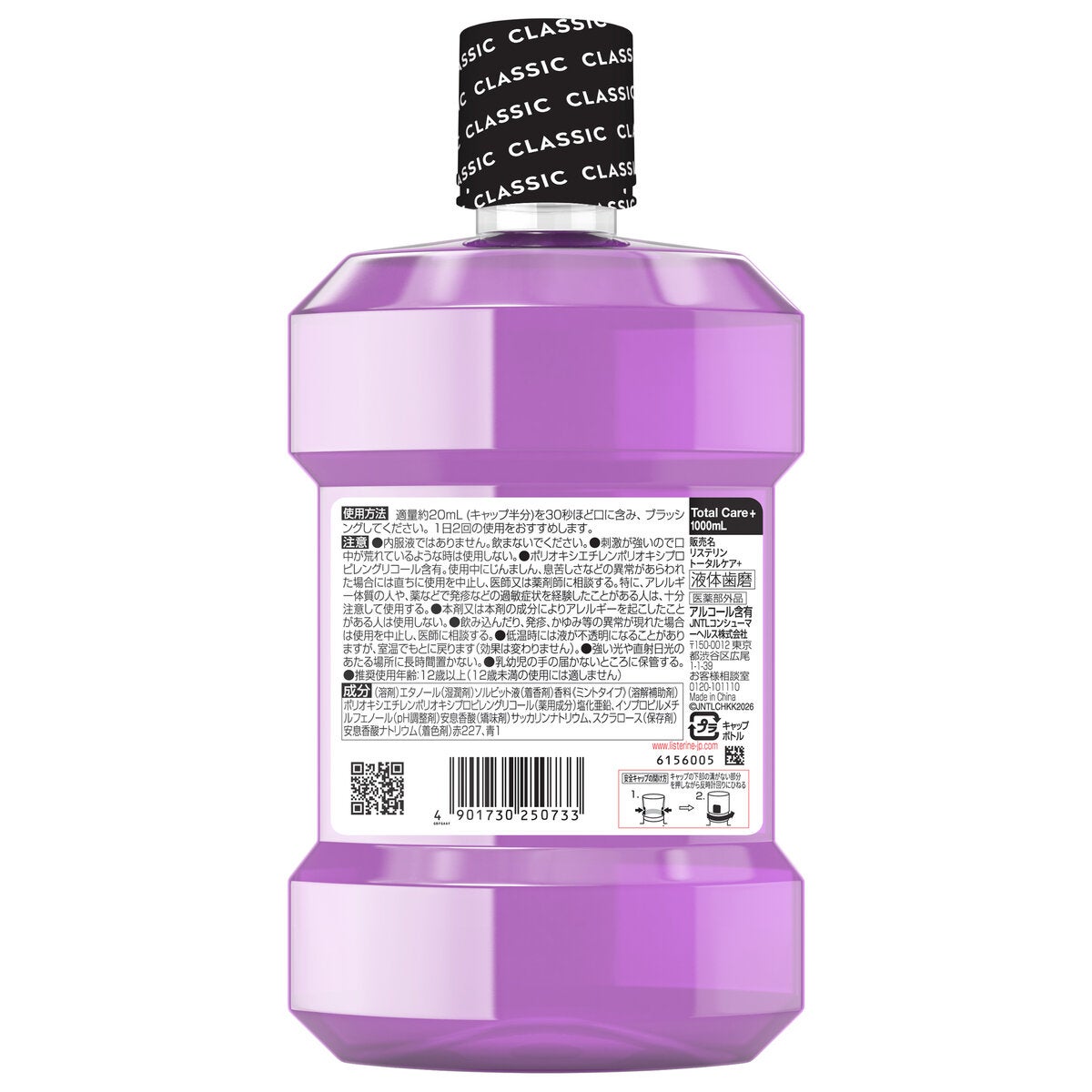 リステリントータルケアプラス 1L x 4本セット リステリントータルケアプラス 1L x 4本セット