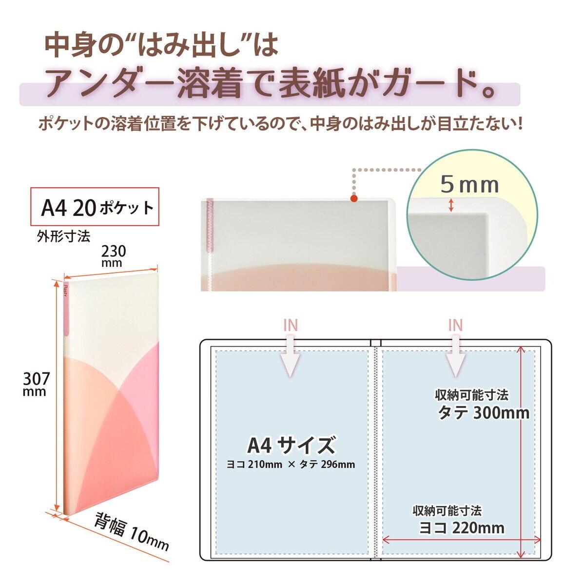 プラス A4 クリアファイル パスティ 8冊パック