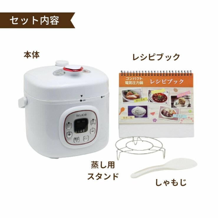 RELICIA コンパクト圧力鍋 2L RLC-PC02RF RELICIA コンパクト圧力鍋 2L RLC-PC02RF
