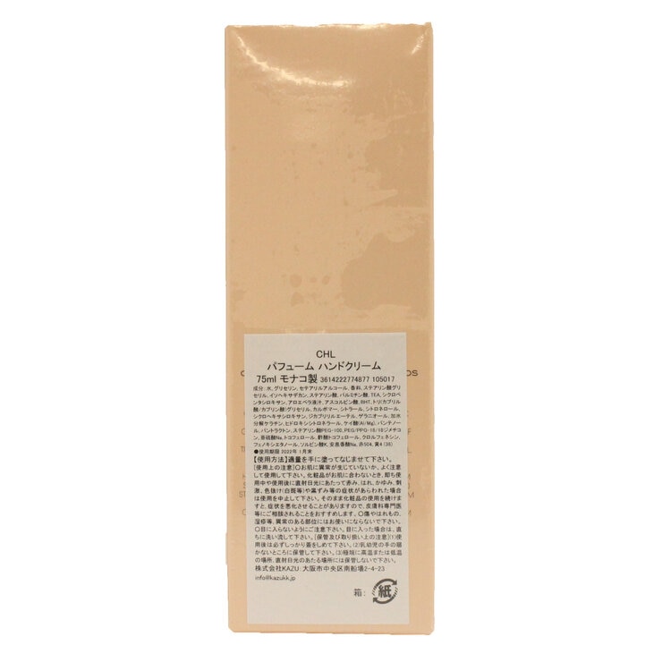 クロエ パフューム ハンドクリーム 75ml クロエ パフューム ハンドクリーム 75ml