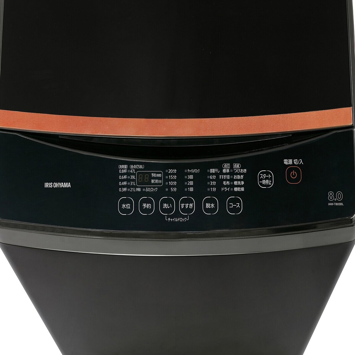 アイリスオーヤマ 縦型洗濯機 8kg IAW-T803BL