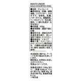 リンツ リンドール ゴールド アソート 450g