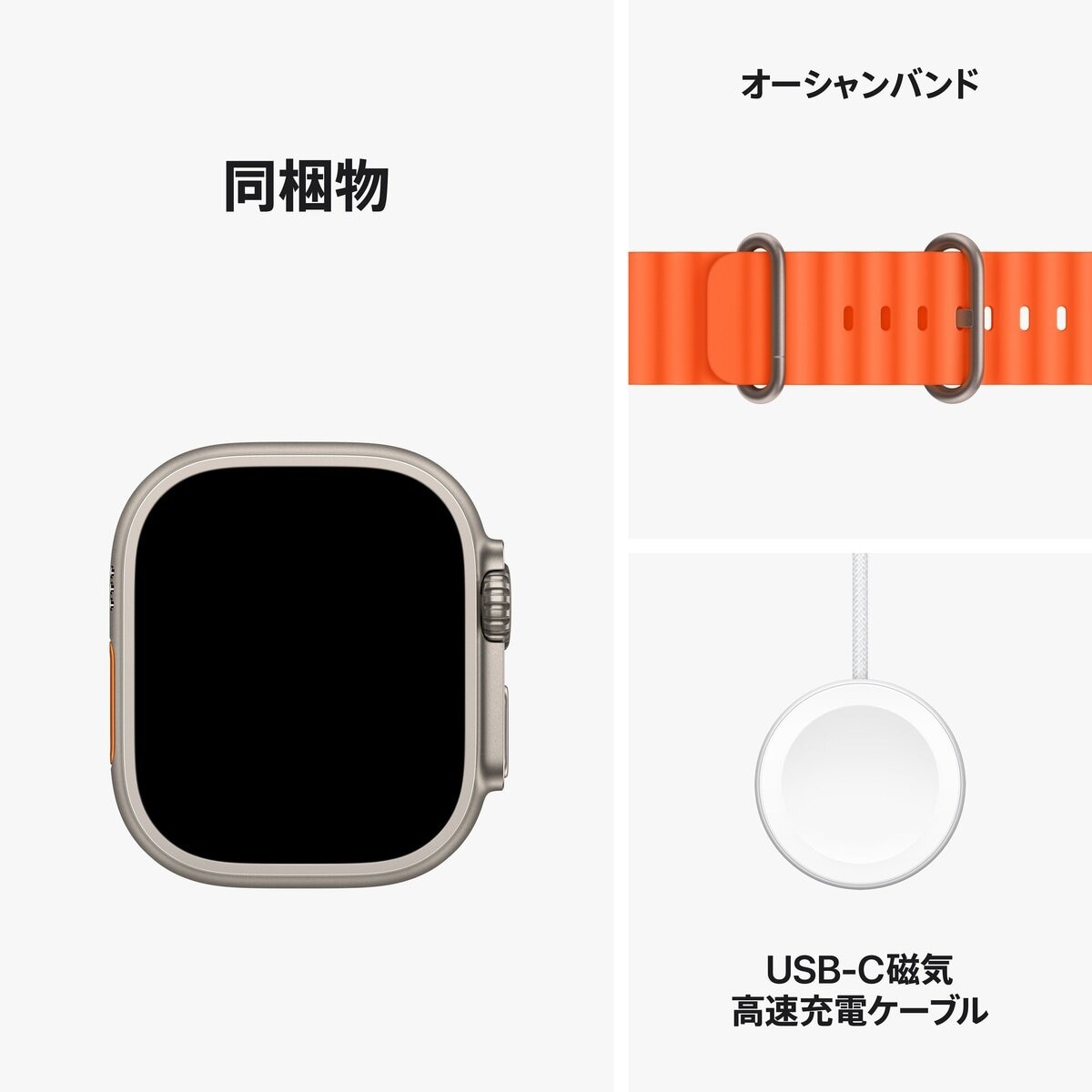 Apple Watch Ultra 2（GPS + Cellularモデル）- 49mmチタニウムケースとオレンジオーシャンバンド