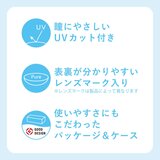 シード1dayPureうるおいプラス 96枚パック シード1dayPureうるおいプラス 96枚パック