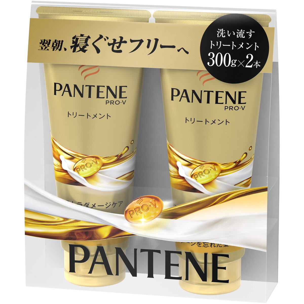 パンテーントリートメント