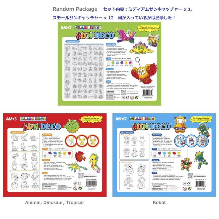 グラスデコ 3箱セット グラスデコ 3箱セット