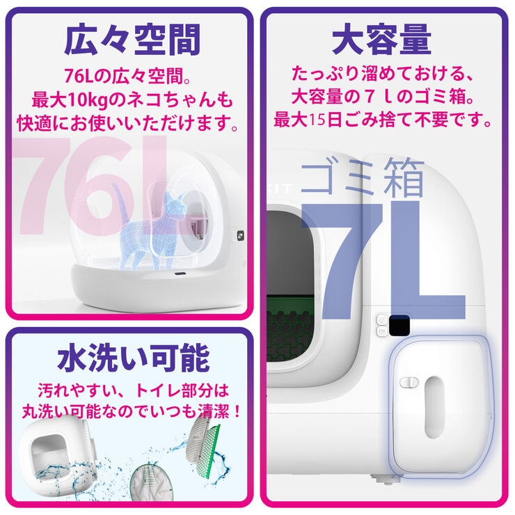 PETKIT 猫用自動トイレ Pura Max 2 P9902