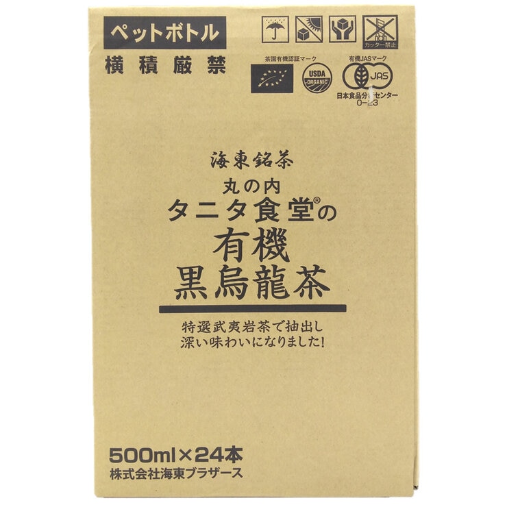 タニタ 有機 黒烏龍茶 500ml x 24本