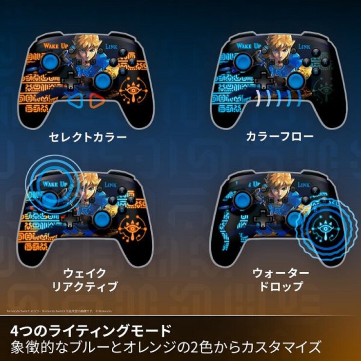 ルメクトラ・エンハンスド・ワイヤレスコントローラー for Nintendo