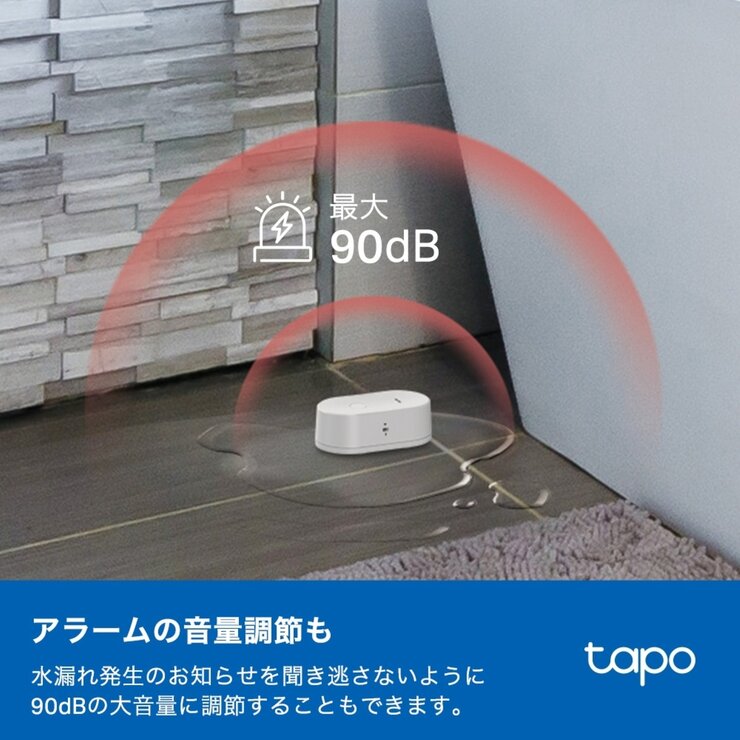 TP-Link Tapo T300スマート水漏れセンサー/ スマートリモコン&ハブ Tapo TH11セット TP-Link Tapo T300スマート水漏れセンサー/ スマートリモコン&ハブ Tapo TH11セット