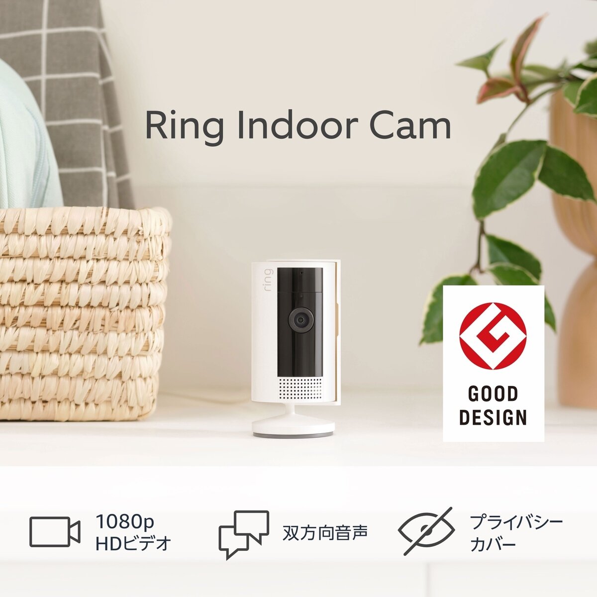 Ring アウトドアカメラ２個 ／インドアカメラ２個セット RCA001