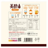 美酢 (ミチョ) アセロラ 800ml x 2