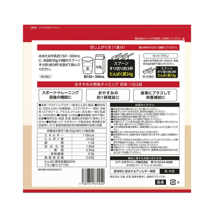 NUTO ソイプロテイン 2000g ココア / ストロベリー NUTO ソイプロテイン 2000g ココア / ストロベリー