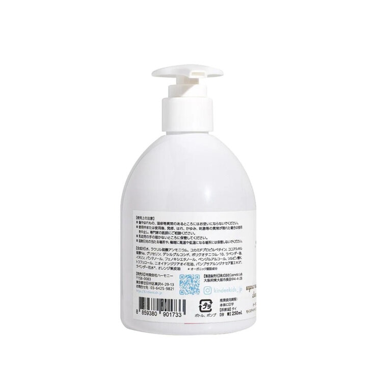 キンディー ベビーシャンプー しっとりタイプ 250mL x 2 キンディー ベビーシャンプー しっとりタイプ 250mL x 2