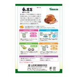 山本漢方製薬 桑の葉茶100% 3g x 20包 山本漢方製薬 桑の葉茶100% 3g x 20包