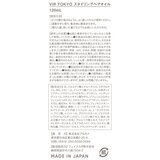 VIR TOKYO スタイリングヘアオイル（金木犀の香り）120 mL x 2