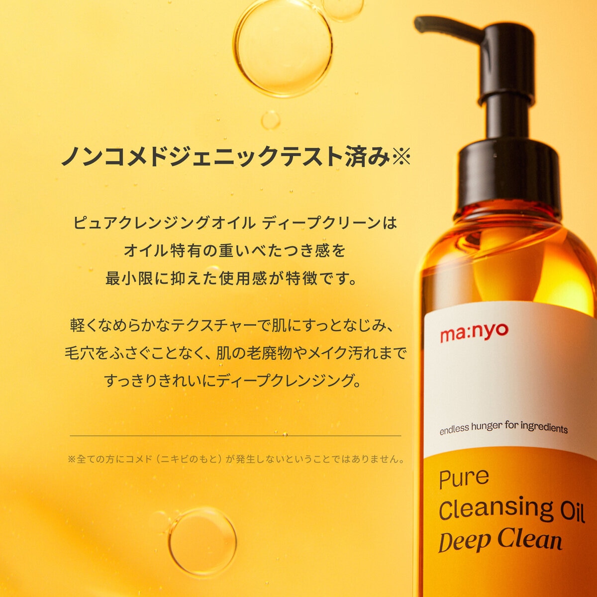 魔女工場 （ｍａ：ｎｙｏ） ピュアクレンジングオイル ディープクリーン 200ml x 2 + 55ml